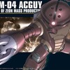 HGアッガイを作りました