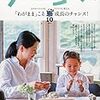 今日発売の雑誌とムック 15.09.03(木)