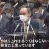  森会長発言・メディアの危うさ・後任