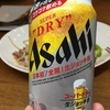 【悲報】スーパードライのジョッキ缶！！を飲んでみたが・・・