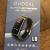 活動量計　itDEAL L8