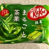 KitKat まるごと茶葉