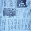 農業共済新聞(ＮＯＳＡＩ）に掲載されました