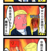 【4コマ漫画】新型コロナは誰のせい【マンカラ新聞】