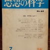 BookCafeの散歩道＆おみずの島プロジェクト コミューンの過去と未来