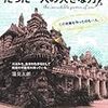 実家から戻ってきましたが、、、、（たぶん2回目）