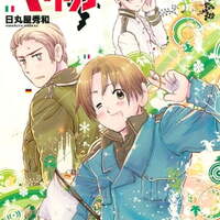 【漫画】『ヘタリア』全巻セットはどこで読める？徹底解説！国を擬人化したキャラクターたちが織りなすコミカルな世界とは？