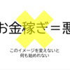 副業で失敗しないためには、、、