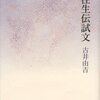 古井由吉「朝の虹」読了