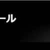 ダイソン春のスペシャルセールがすごい！最大39％ｏｆｆとクーポンも