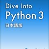 Dive-Into-Python-3 読了