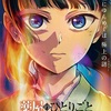 🧪【速報】『薬屋のひとりごと』第3期＆劇場版制作決定！猫猫と壬氏の新たな物語が動き出す