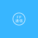 FP通信＠新潟