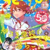 【コミック】花とゆめの連載「琥春くんの細胞を」（浅葉さつき）が素晴らしかった、そして続編へ