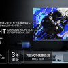 【GRAPHT】QD-Mini LED×320Hz！究極の27インチゲーミングモニターが11月14日発売｜MPCS TECH搭載で残像ゼロへ