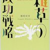 勝負強さの4分類と「勝負弱い」人の戦い方