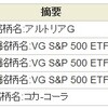 ７月の配当金が入ってきました