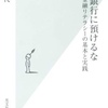 投資チャレンジのスタートに読みたい１冊