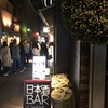 先斗町　酒蔵(しゅくら)　おっさんの極楽がギッシリつまった店　新人のマリアちゃんの可愛さは半端無し～(*^_^*)