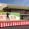 10/13CO・OP花巻あうる 地産地消フェスタ