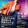 ダ・ヴィンチ 2019年 09月号 [雑誌]