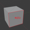 BlenderでPythonスクリプトでNゴンを検知する