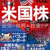 多様な投資先と新NISAの可能性