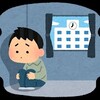 つらいなら不登校でいい！だけど勉強はやめちゃだめだ！