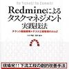 はじめてのRedmine構築（Azure上）Part1