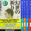 【映像化】夏ドラマに「家族狩り」「ペテロの葬列」「同窓生」など