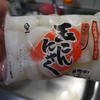 山形郷土料理「玉こんにゃく」作ってみた。