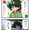 4コマ漫画『夏休みの過ごし方！』
