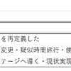 TYPE-MOONの「魔法」（５）：第六法という人類滅亡プログラム