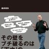 スティーブ・ジョブズだったらこうするね！ カリスマリーダーの問題解決力