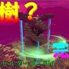 【ドラクエビルダーズ2】初見プレイ#16「元凶はまさかのアレ」