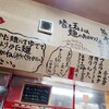 福岡3大ラーメン、東京で呑める長浜ラーメン屋を見つけました