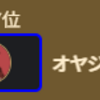 ブレヒロ日記　原資回収について考えた