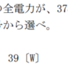 令和2年1月 一陸技「無線工学A」A-3