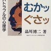 「かちんむかッぐさッ」という本