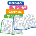 ネカフェ店員のマンガ紹介ブログ