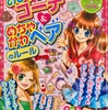 児童書レビュー②