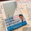 一流のチームを実現するには、メンバー全員が一流であることを望み、努力とプライドを持つことがカギだ