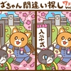 入学式
