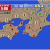 御坊市で震度５弱 