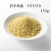 そんなにまずいの？：粟と稗を食べてみる