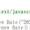 第6章　JavaScript　日時の処理