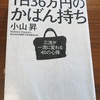 訪問「件数」より訪問「回数」