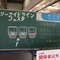 2025-04-19｜シーサイドラインフェスタ