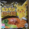 1090袋目：サッポロ一番　ピカチュウのビリビリ担々麺