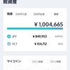 【仮想通貨】パレット買いました。